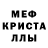 МЕТАМФЕТАМИН кристалл Marta Z