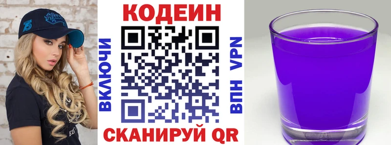 Codein Purple Drank  закладки  Неман 