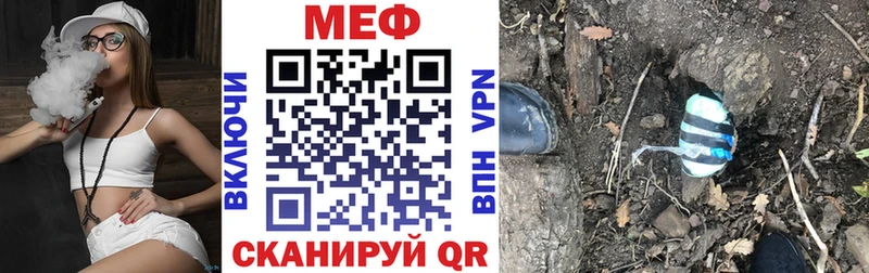 МЯУ-МЯУ VHQ  цена наркотик  Неман 