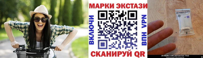 Марки NBOMe 1500мкг Неман